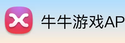 牛牛游戏APP Logo